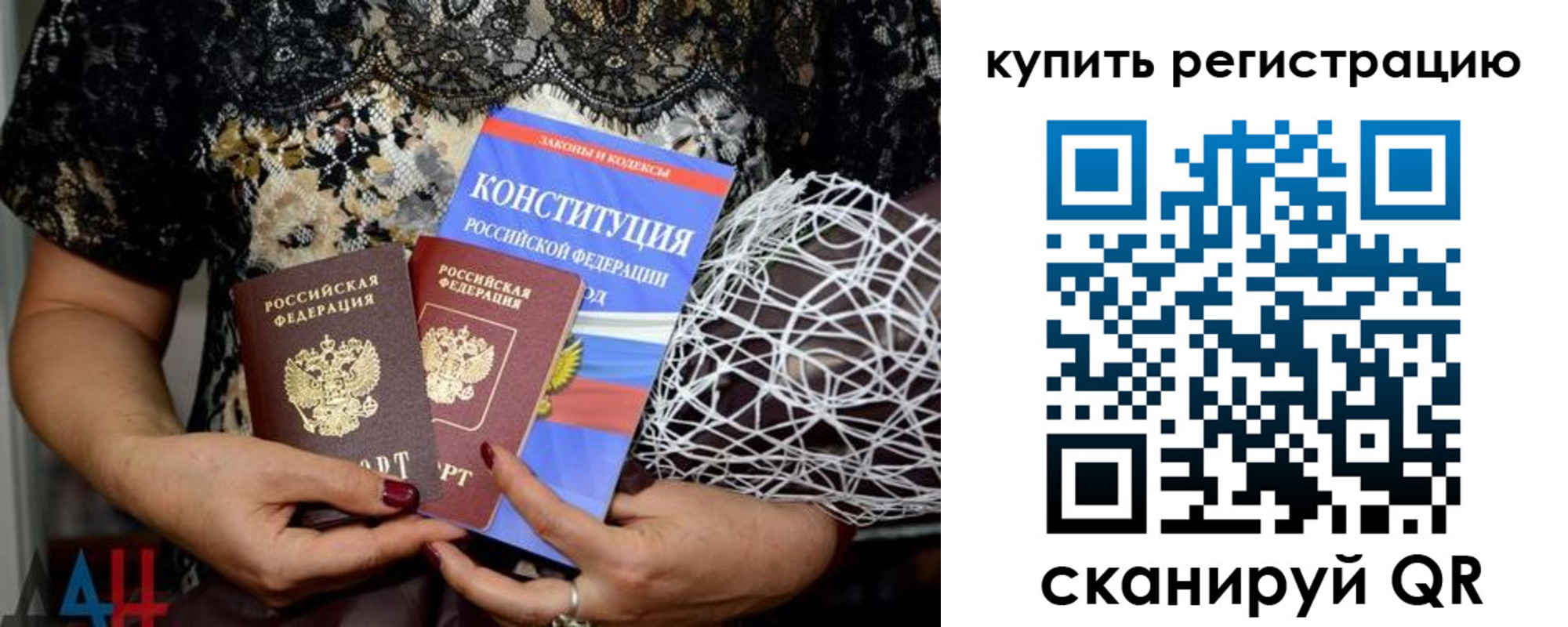 прописка ребенка в Белореченске