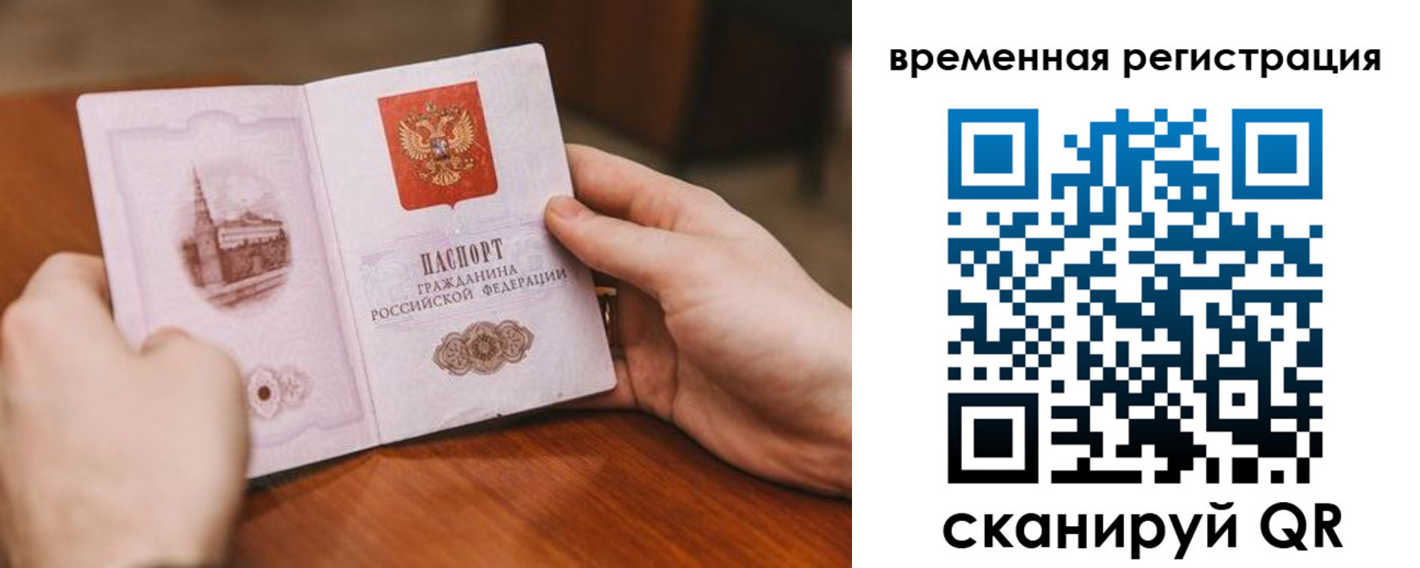 временная прописка в Белореченске