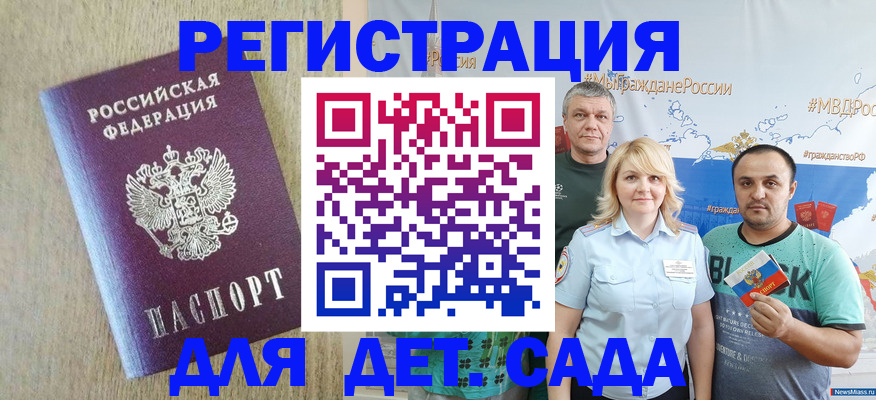 прописка для военкомата в Белореченске