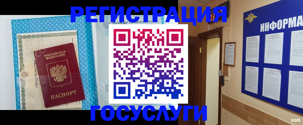 временная регистрация для всех в Белореченске