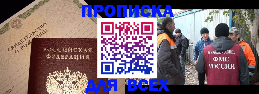 регистрация в Белореченске