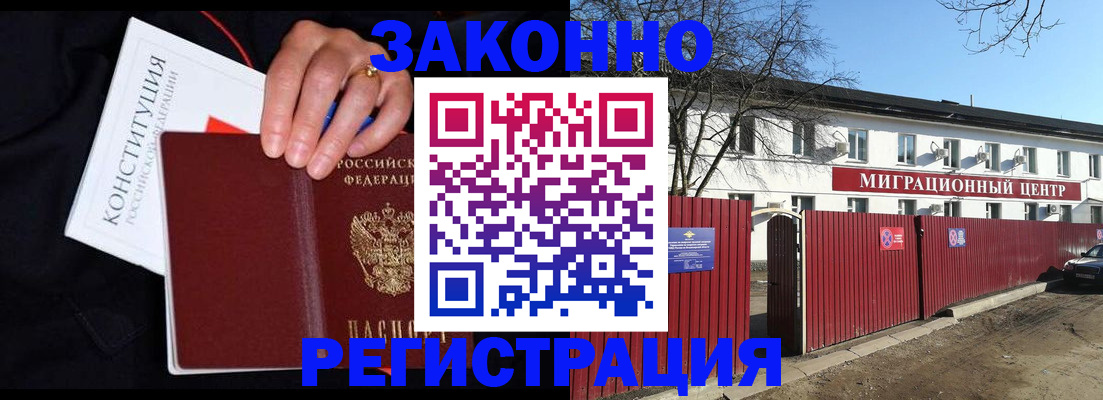 прописка для кредита в Белореченске